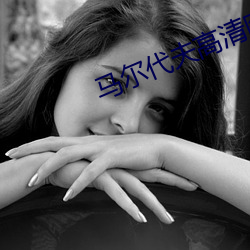 马尔代夫高清图片