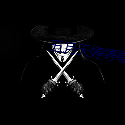 五月天婷婷繳情五月免費觀看