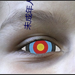 未成年人网(wǎng)