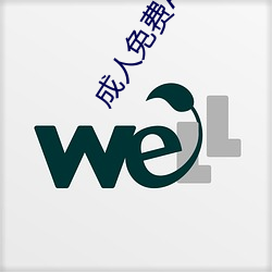成人免費A級毛片韓國