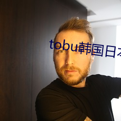 tobu韩国日本