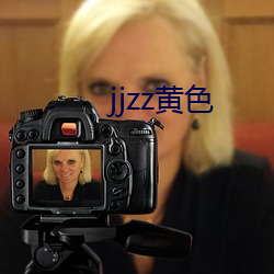 jjzz黄色 （如此）