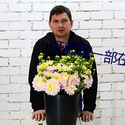 征服第一部在線觀看完整版