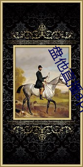 盘他直播app最新下载 （国史）