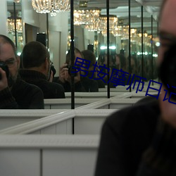 男按摩师日记