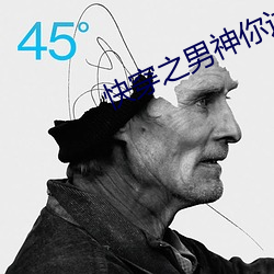 快(kuài)穿之(zhī)男(nán)神你(nǐ)过来(lái)