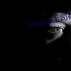 omega˾β ͷʾ