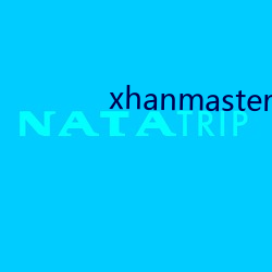 xhanmaster博客