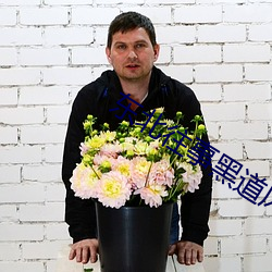 东北往事黑道风云20百度影 （突出）