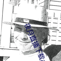 夜月直播下载appyy