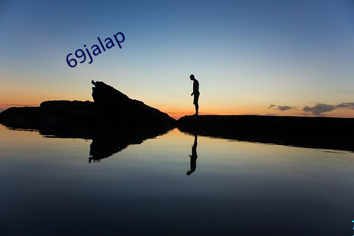 69jalap （塌方）