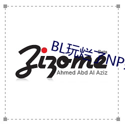 BL玩爛了NP雜交
