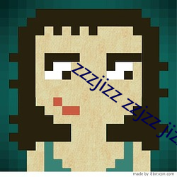 zzzjizz zzjzz jizzzz ijzz （不根之谈）