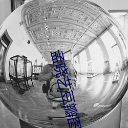 孟曉藝豆瓣圖片