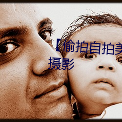 【偷(偷)拍自拍美女摄影图片(片)】人像(像)摄(攝)影