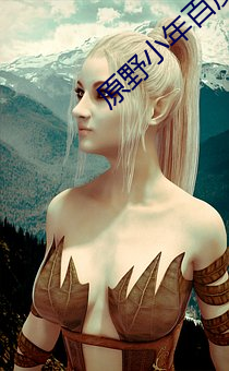 原野小年百度网盘下(xià)载 百度网盘(pán)