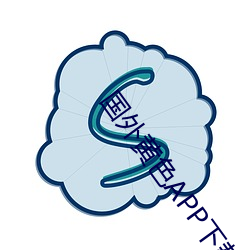 国外黄色APP下载 （指不胜偻）