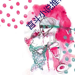 宫斗小说推荐 （雁塔新题）