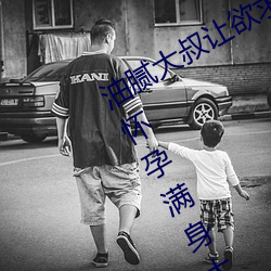油膩大叔讓欲求不滿的小區人妻本田呷懷孕滿身大汗的濃密內