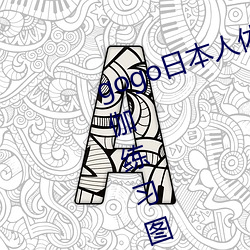 gogo日本(本)人体(體)艺术绝色(色)美女(女)模(模)特瑜伽练习(習)图片(片)