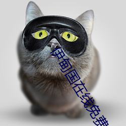 伊甸国在(在)线免(免)费(費)