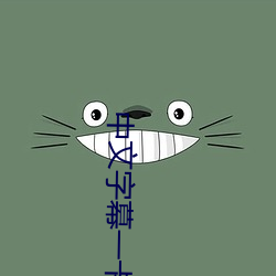 中文字幕一卡二卡三卡四卡(卡)免费(費)