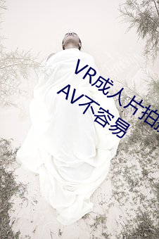 VR成人片拍攝現場首曝 拍個身臨其境的AV不容易