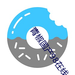 青椒國産98在線