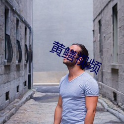 黄鳝视频