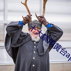 十大(dà)禁用(yòng)黄台app软件
