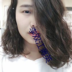 李双江蒋(jiǎng)英(yīng)