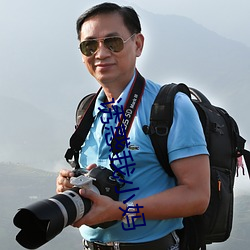 诱惑我小妈