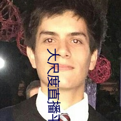 大尺度直播平台哪个最火2019 （守时）