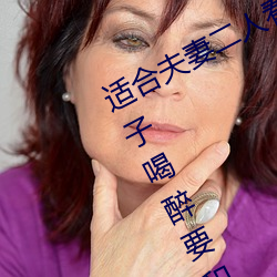 适合夫妻二人(rén)看(kàn)麦片毛毛虫上司(sī)趁妹子喝醉要和(hé)她睡(shuì)觉