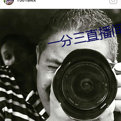 一分三直播间