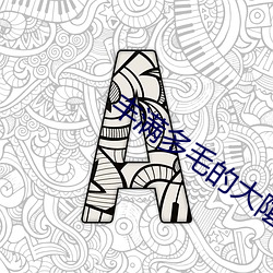 金年会 | 诚信至上金字招牌