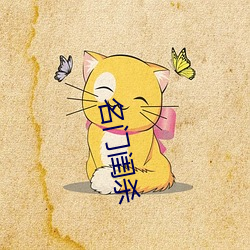 名门闺杀