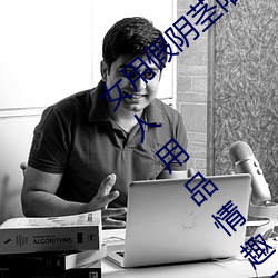 女用假阴茎阳具超大粗自动抽插高潮工具成人用品情趣男性生 （衣食饭碗）