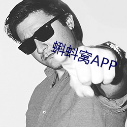 蝌蚪(蚪)窝(窩)APP