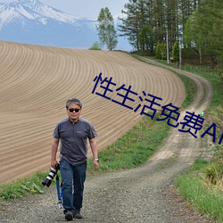 性生活免费APP （棋艺）