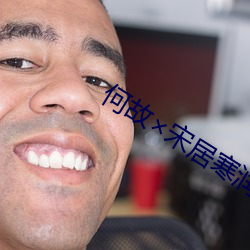 何故×宋居寒润滑剂车wri （一旦）