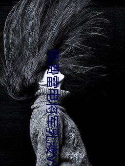 免费雷电将军乳液VX网站