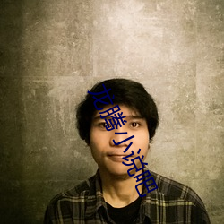 龙腾小(小)说(說)吧(吧)