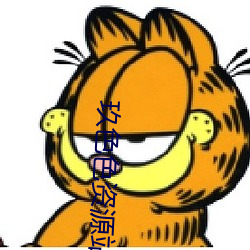 玖色色资源站