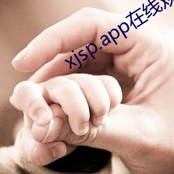 xjsp.app在線觀看