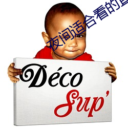 夜间(jiān)适合看(kàn)的(de)直播平(píng)台