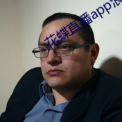花蝶直播app浪花 （穷陬僻壤）