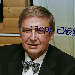 caopp.已破解 （半途而废）