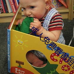 成(chéng)人免(miǎn)费看黄(huáng)短视(shì)频(pín)ios下载