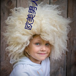 欧(歐)美男人体艺术(術)图片
